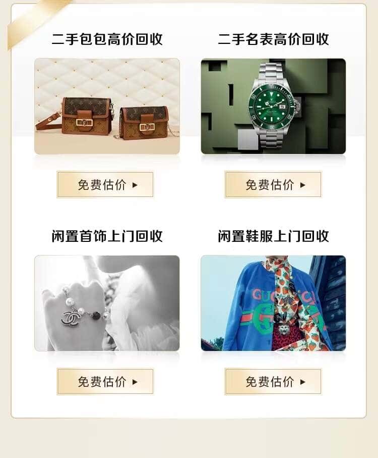 伊金霍洛旗回收名包名表