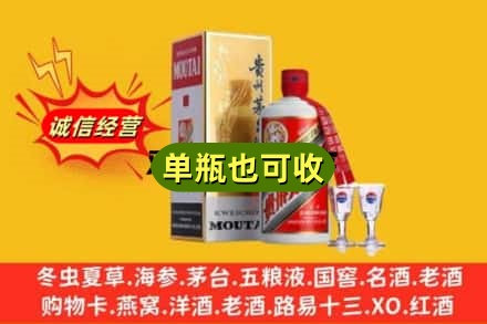 伊金霍洛旗回收茅台酒