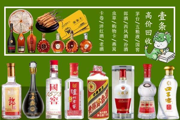 伊金霍洛旗回收烟酒