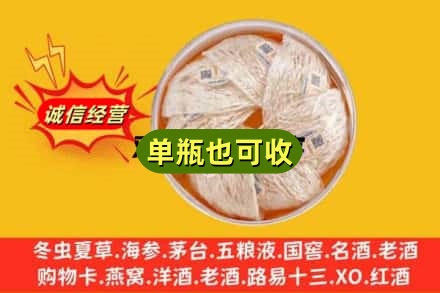 伊金霍洛旗回收燕窝