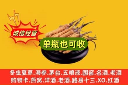 伊金霍洛旗回收虫草