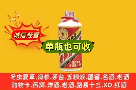 伊金霍洛旗诚信回收五星茅台酒