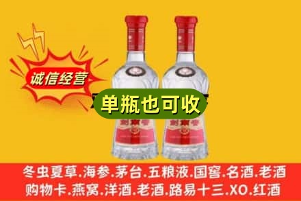 伊金霍洛旗诚信回收剑南春
