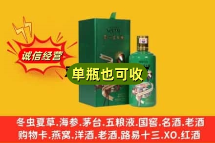 伊金霍洛旗诚信回收出口茅台酒