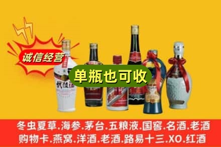 伊金霍洛旗回收名酒