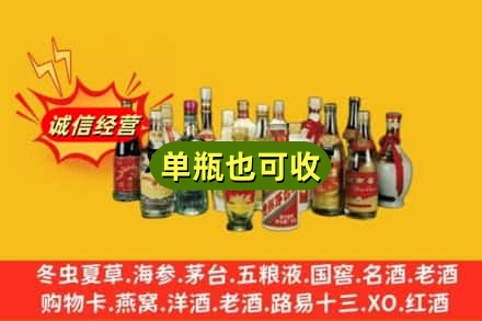 伊金霍洛旗回收老酒