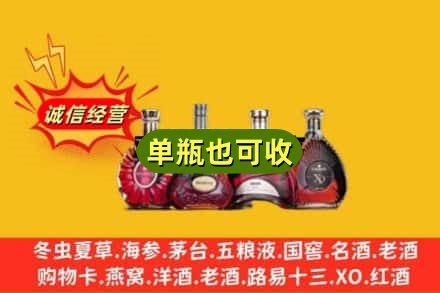 伊金霍洛旗回收洋酒